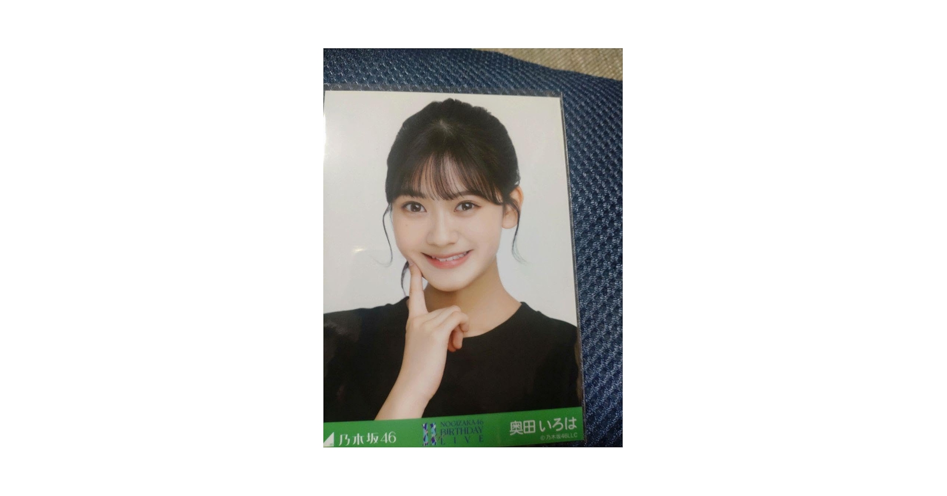 奥田いろは S賞直筆サイン入りフォトTシャツ 乃木坂46 Mobile【公式】 on X: 